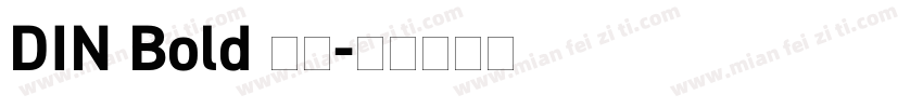 DIN Bold 常规字体转换
